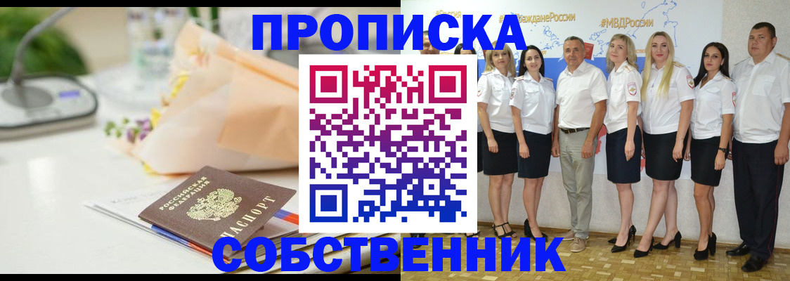 прописка паспорт в Болхове