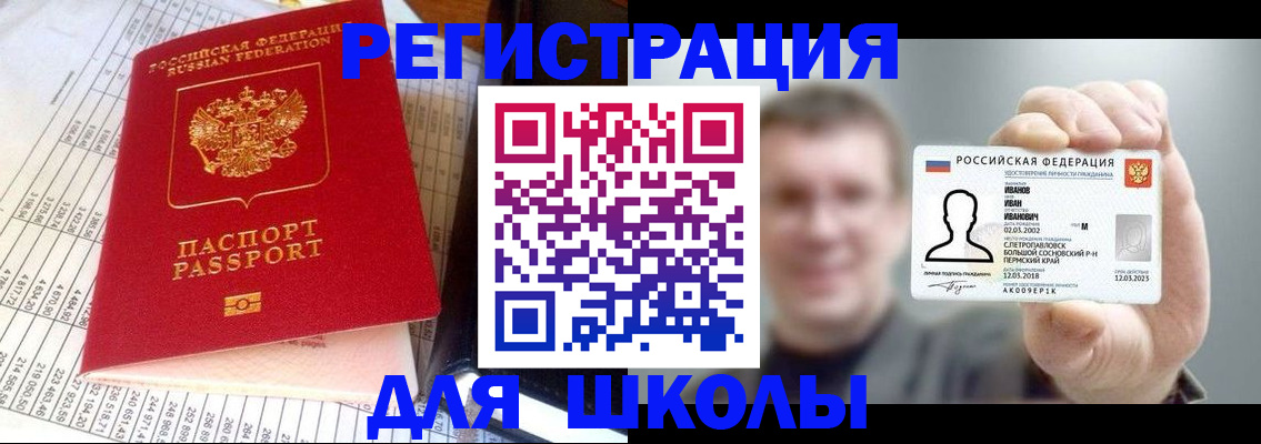 временная регистрация поиск в Болхове