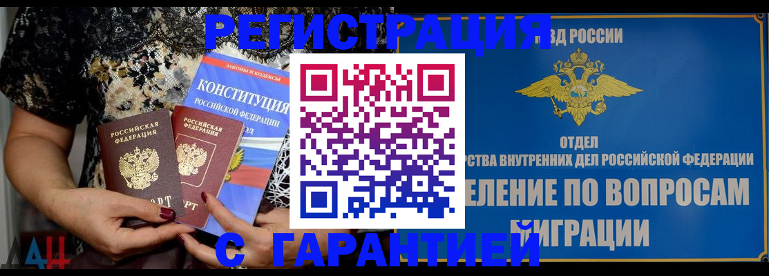 временная регистрация поиск в Болхове