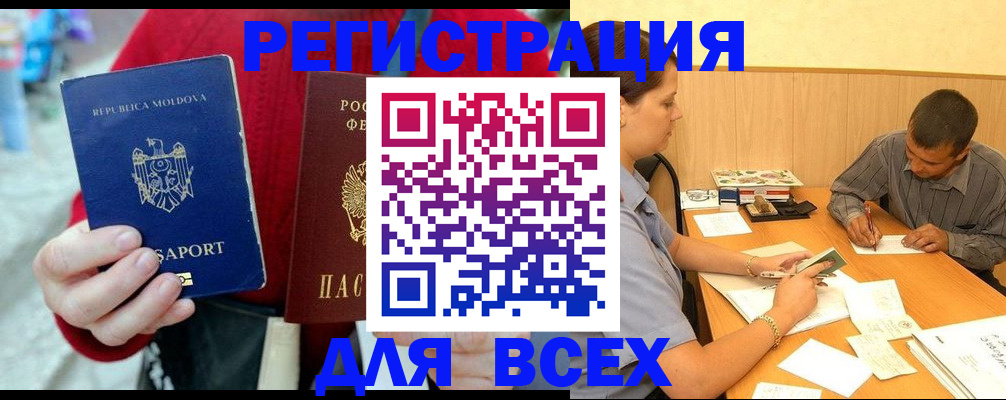 временная регистрация надежно в Болхове