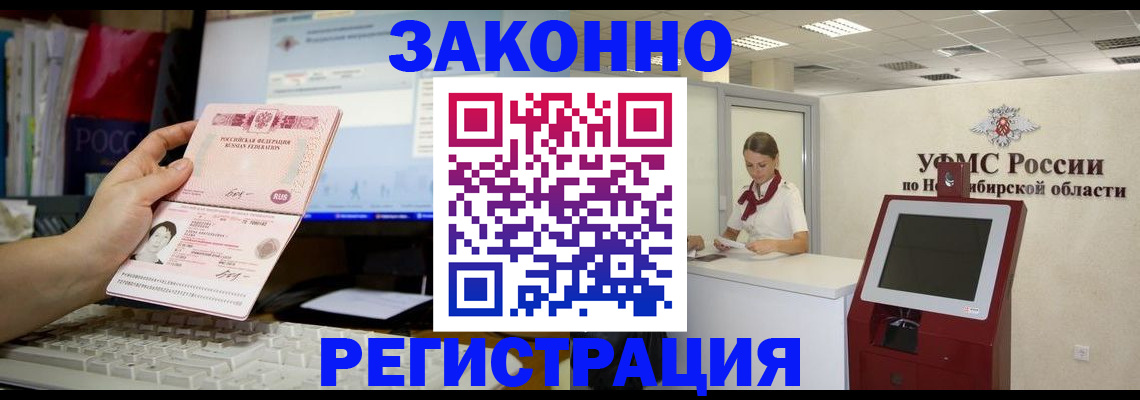 временная регистрация надежно в Болхове