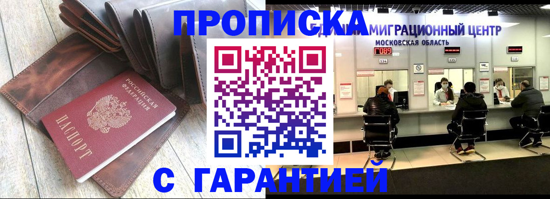 прописка поиск в Болхове