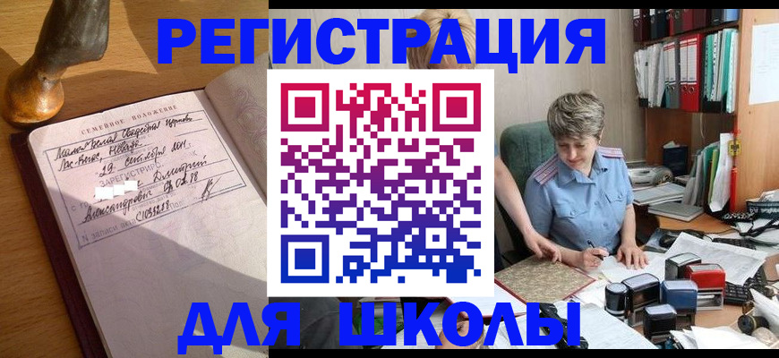 где прописаться в Болхове