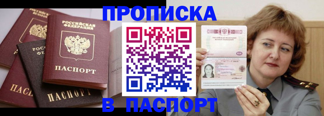временная регистрация законно в Болхове