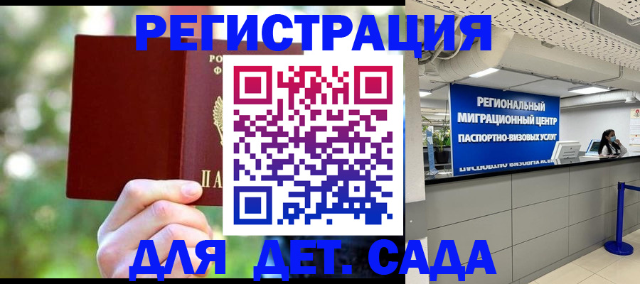 прописка в Болхове