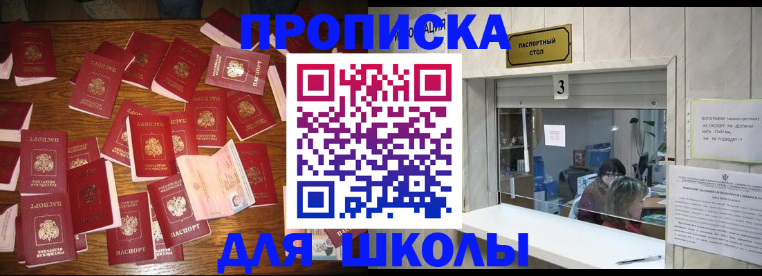 временная регистрация гарантия в Болхове