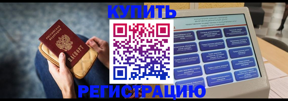 прописка поиск в Болхове